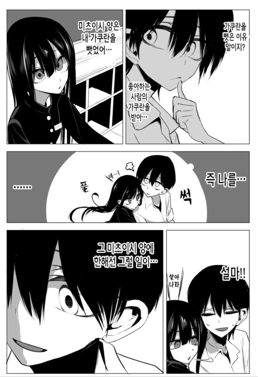 manga_1634280_005.webp
