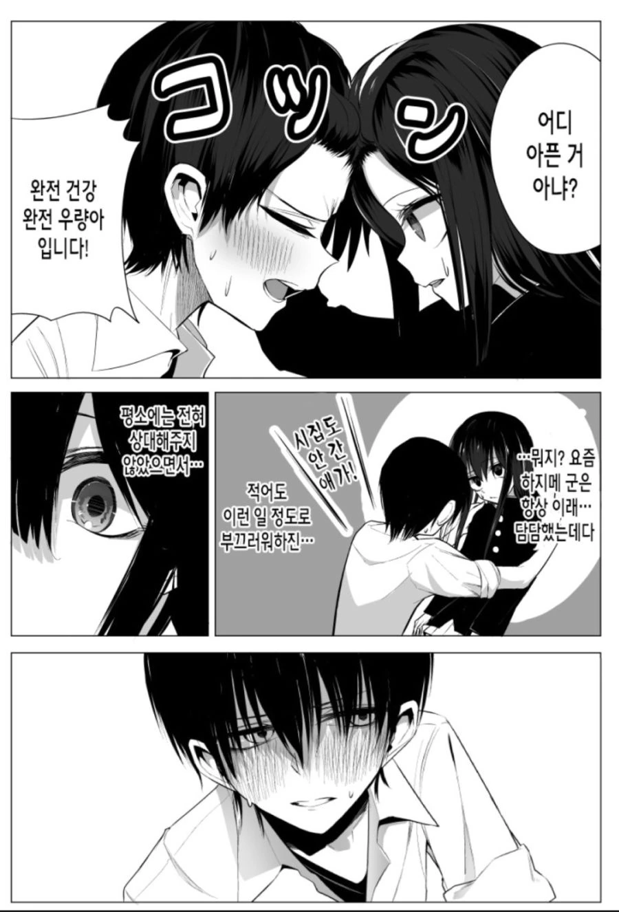 manga_1634280_008.webp