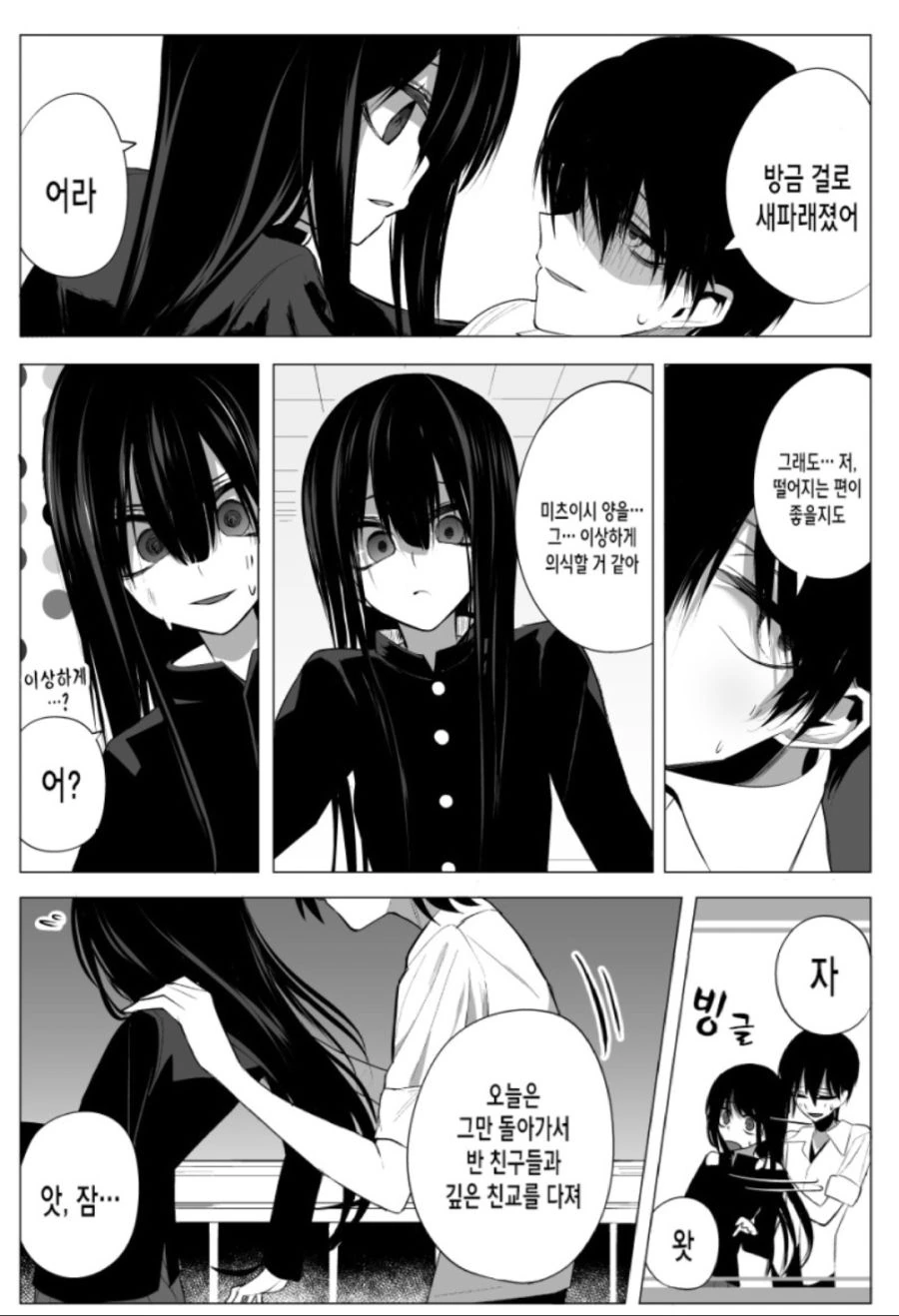 manga_1634280_011.webp