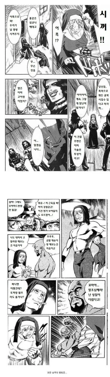 건담) 연방 에너하임이 지매트사의 엔진기술을 적극 반영한(?) 대표 이미지
