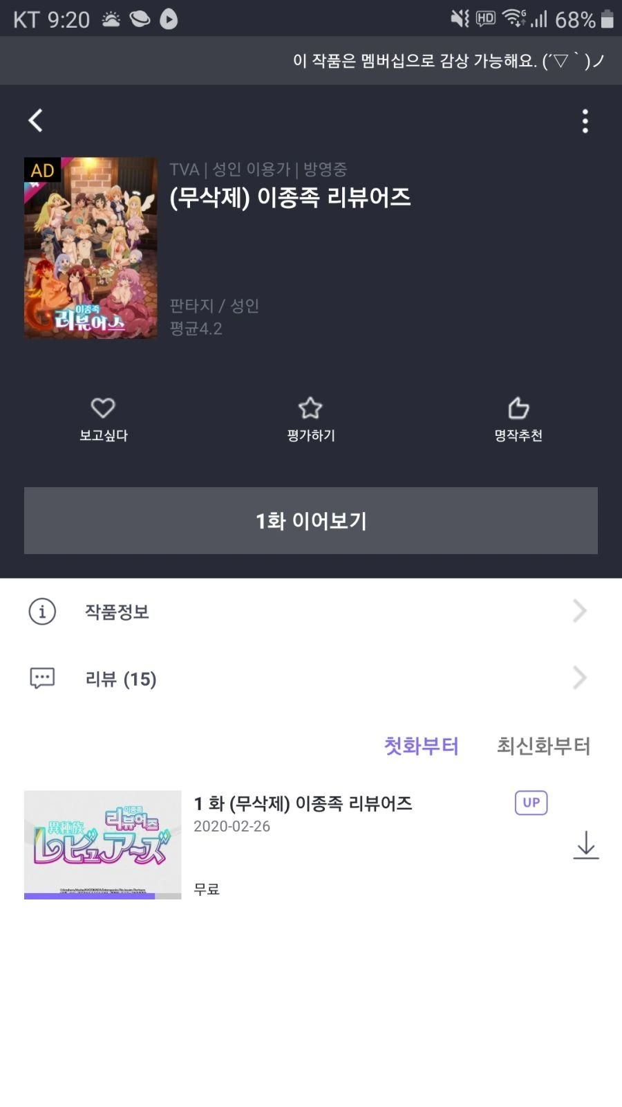 룬의 아이들 블러디드 완결 이미지 2