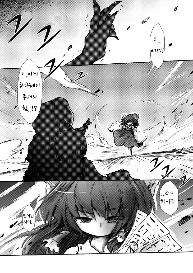 Ai)누나가 남동생 포주짓하는 manga 이미지 5