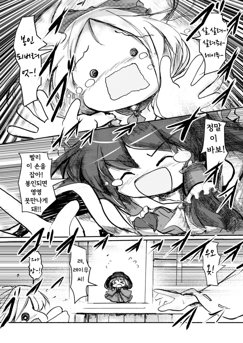 manga_168164_003.webp