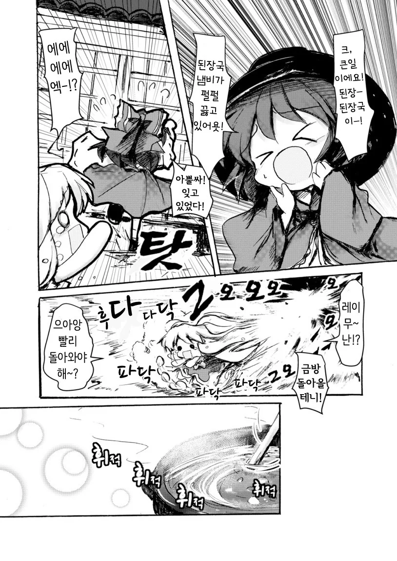 manga_168164_004.webp
