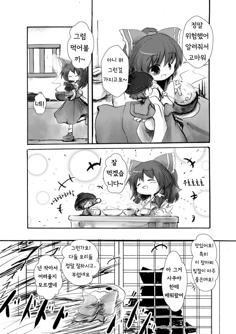 manga_168164_005.webp