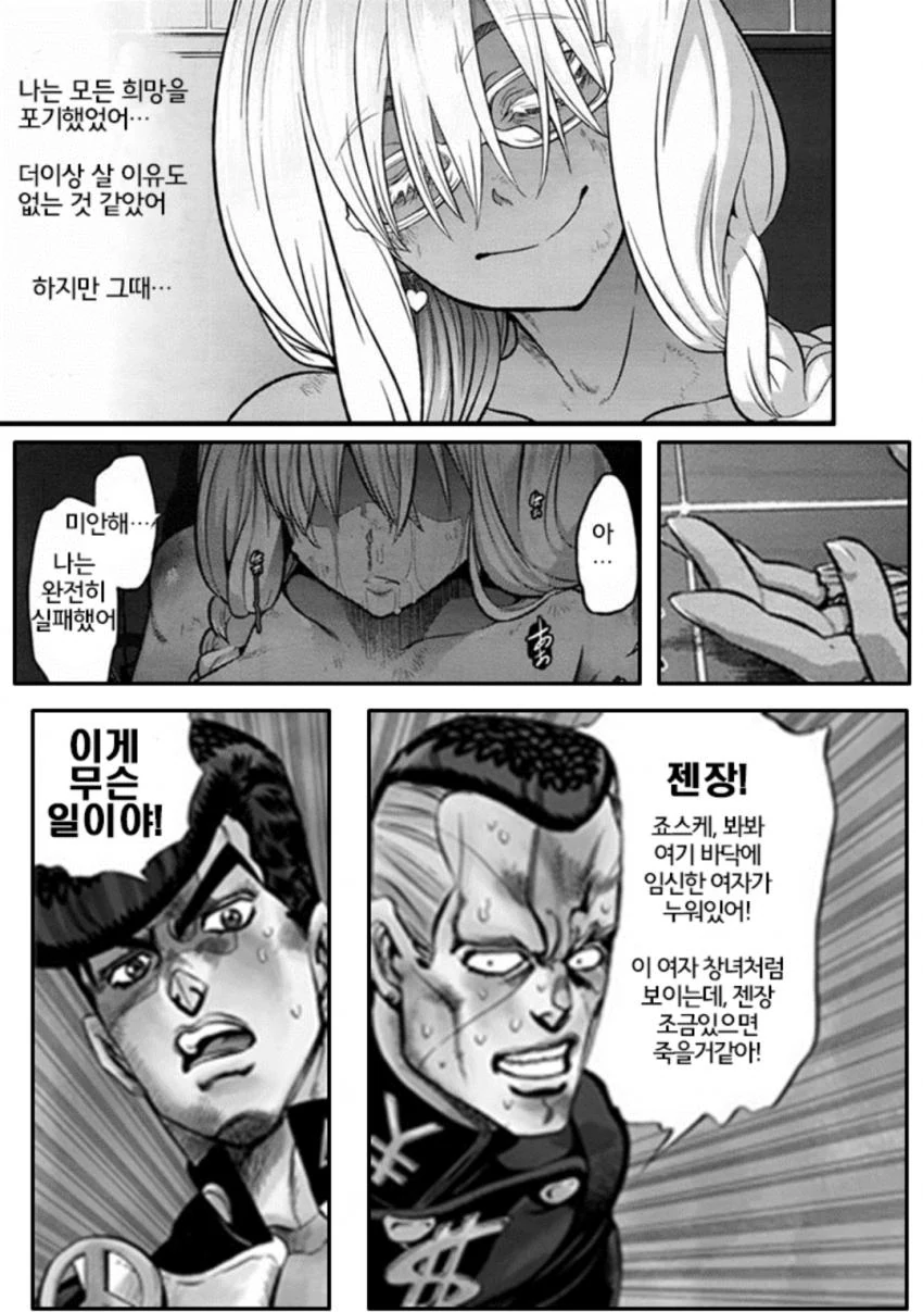 셋이서 ♥못방에 갇힌 만화.jpg 이미지 4