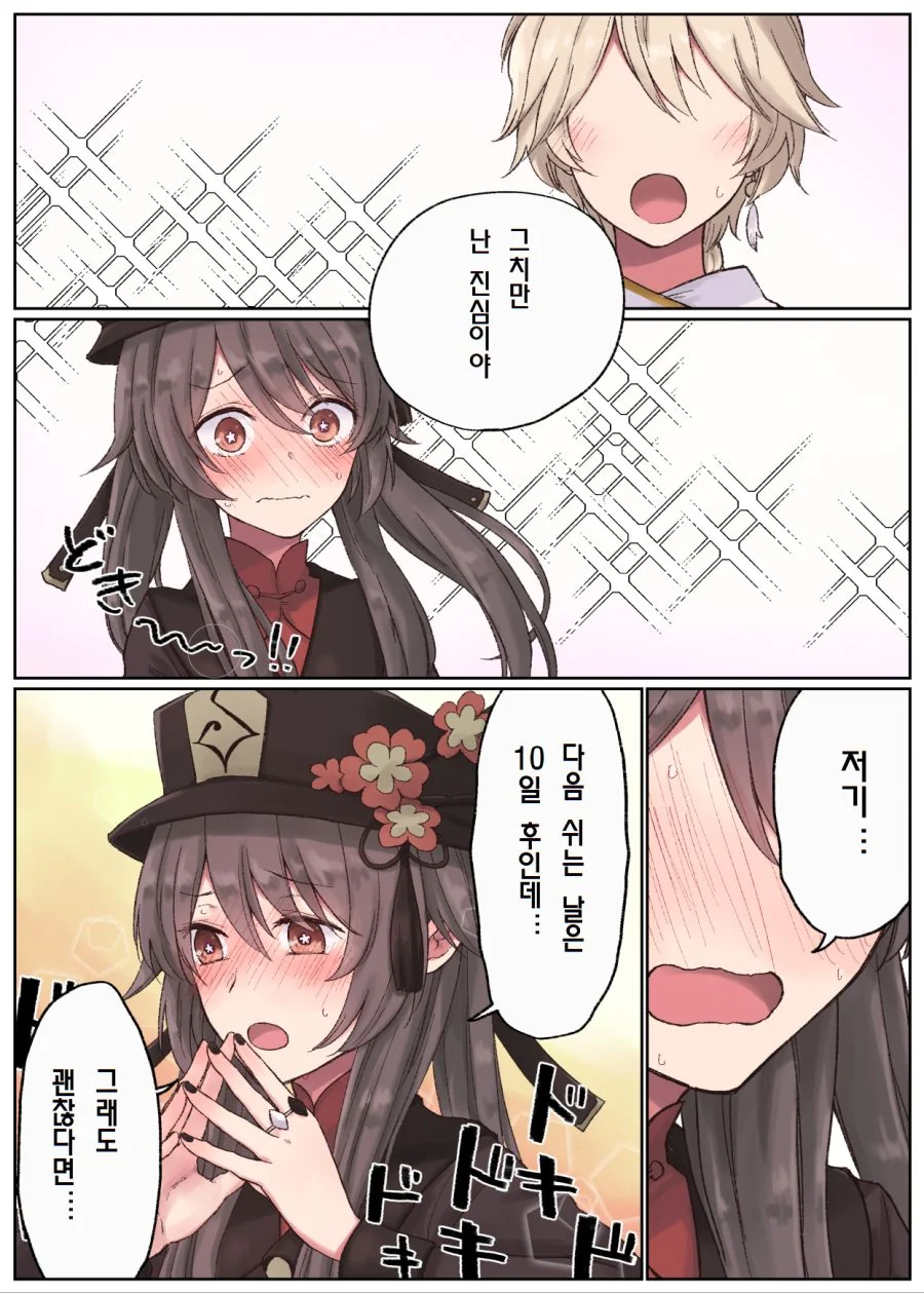 manga_1750651_002.webp