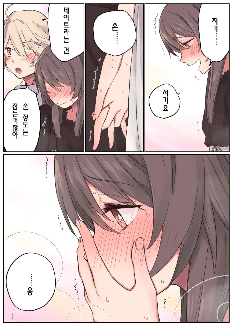 manga_1750651_004.webp