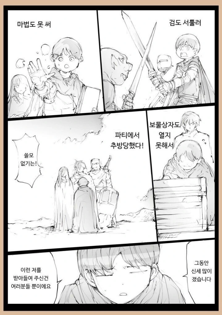 어벤져스 인피니티워.manga 대표 이미지