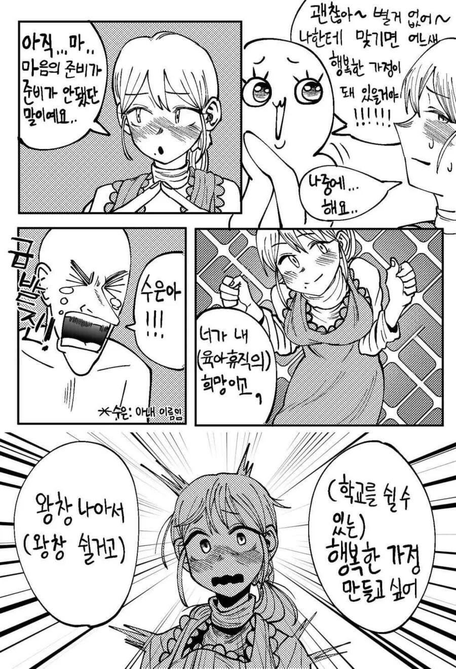 manga_1796304_002.webp