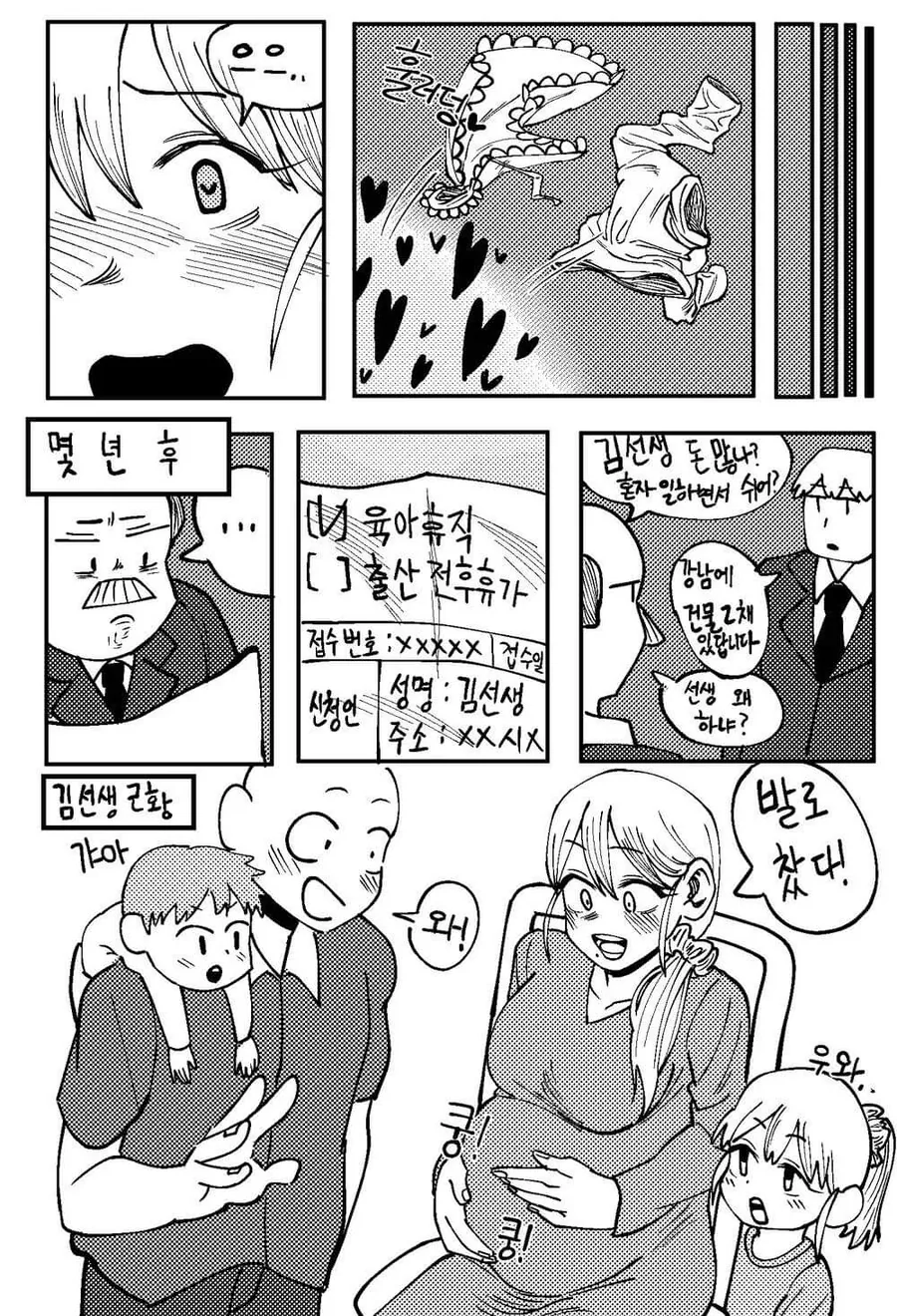 manga_1796304_003.webp