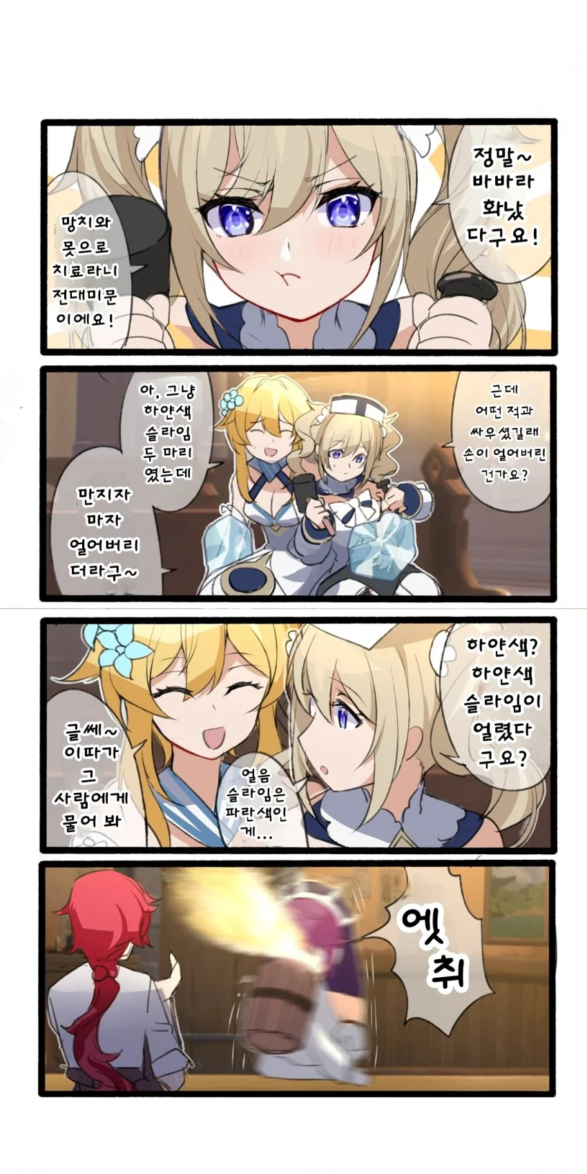 귀멸) (ㅎㅂ) ㄱㅅ만지게 허락하는 만화.manga 대표 이미지