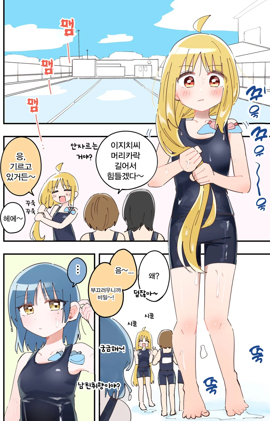 한번만 해준다는.manga 이미지 6