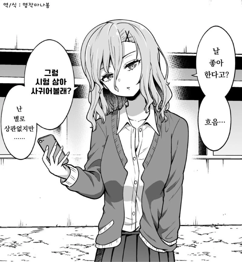활협전)소사매 만화 이미지 2