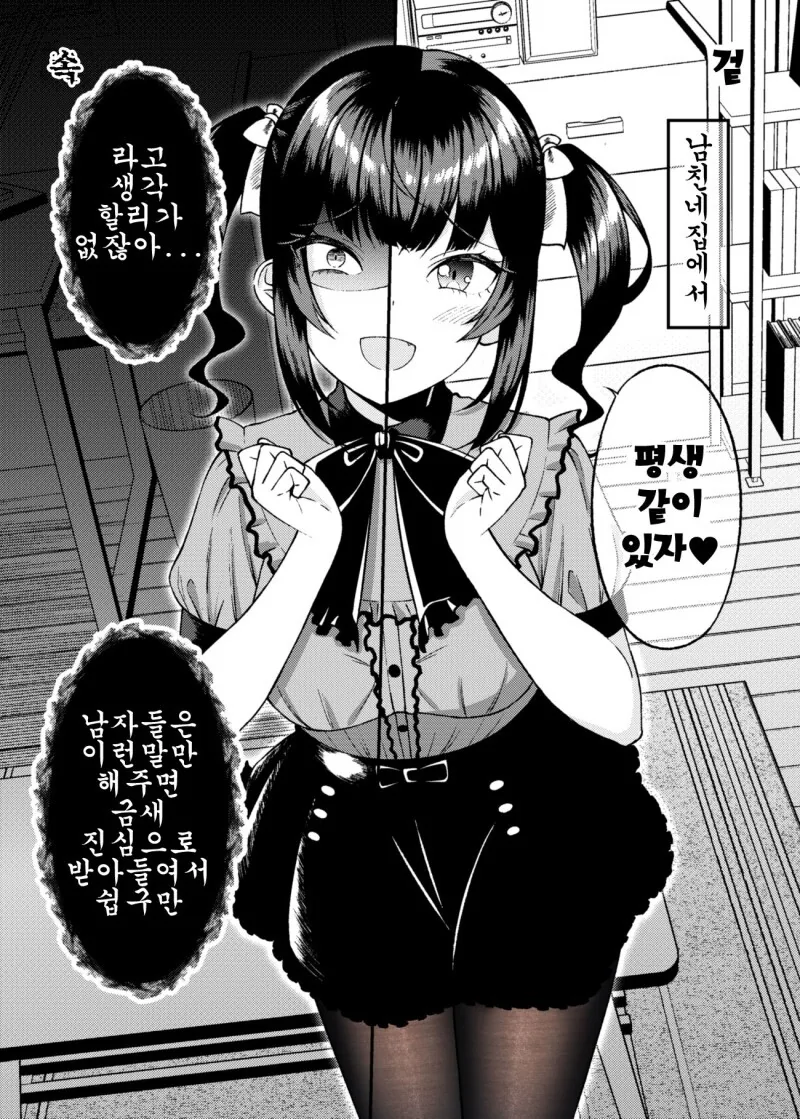 manga_1857719_003.webp