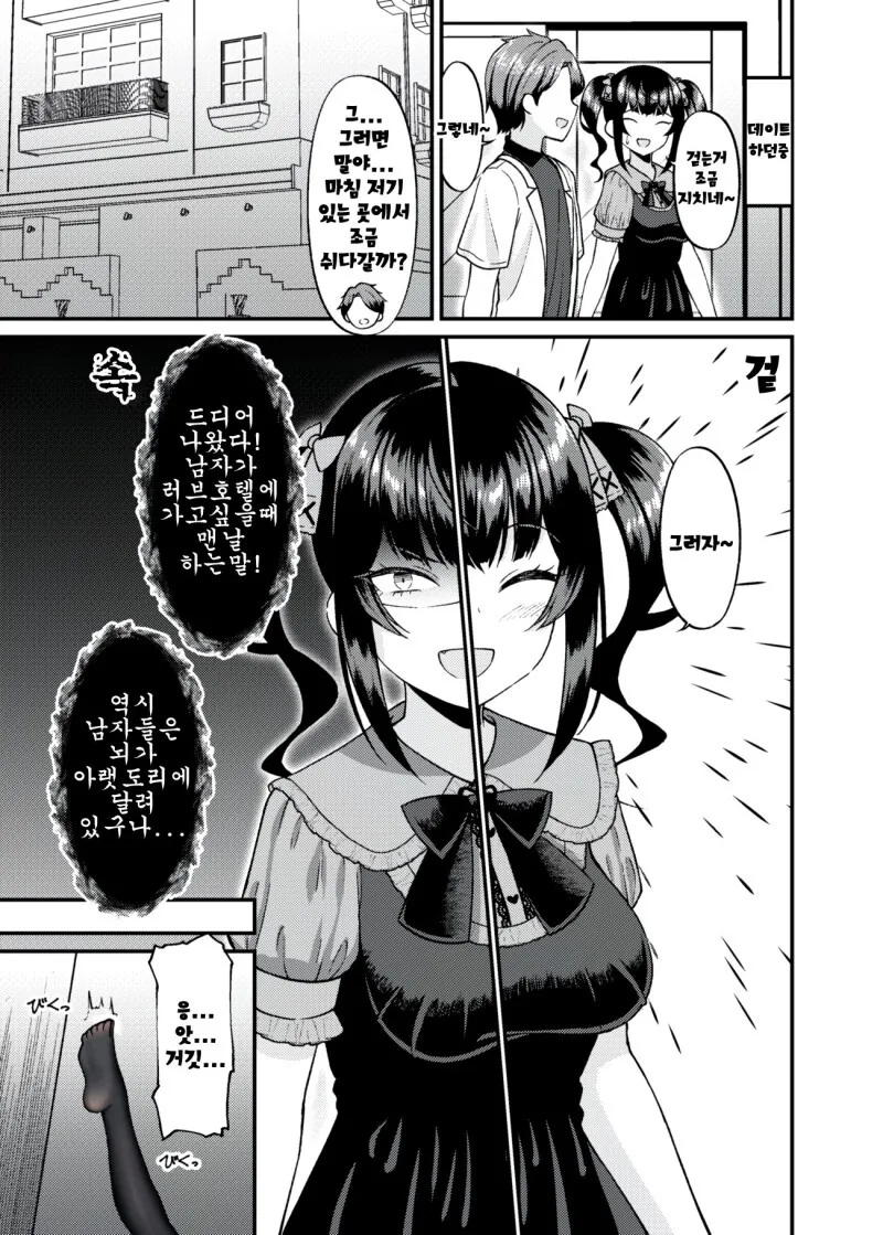 manga_1857719_007.webp