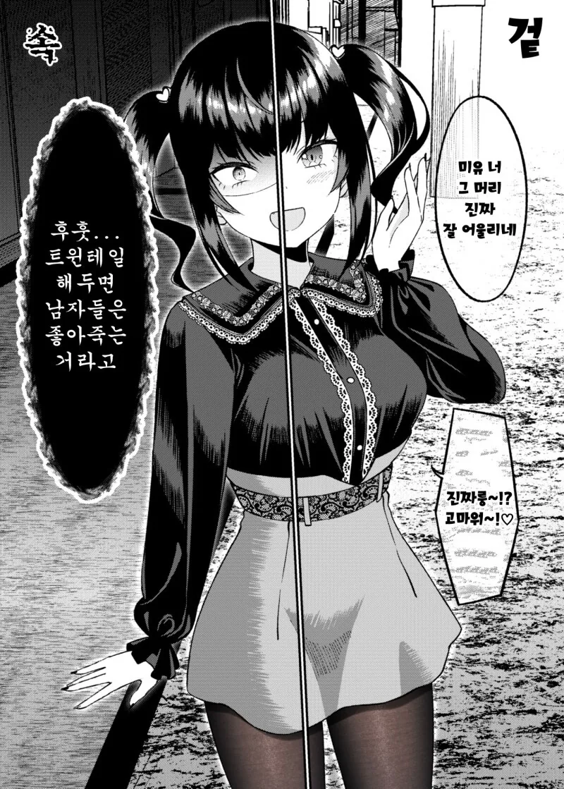 manga_1857719_009.webp