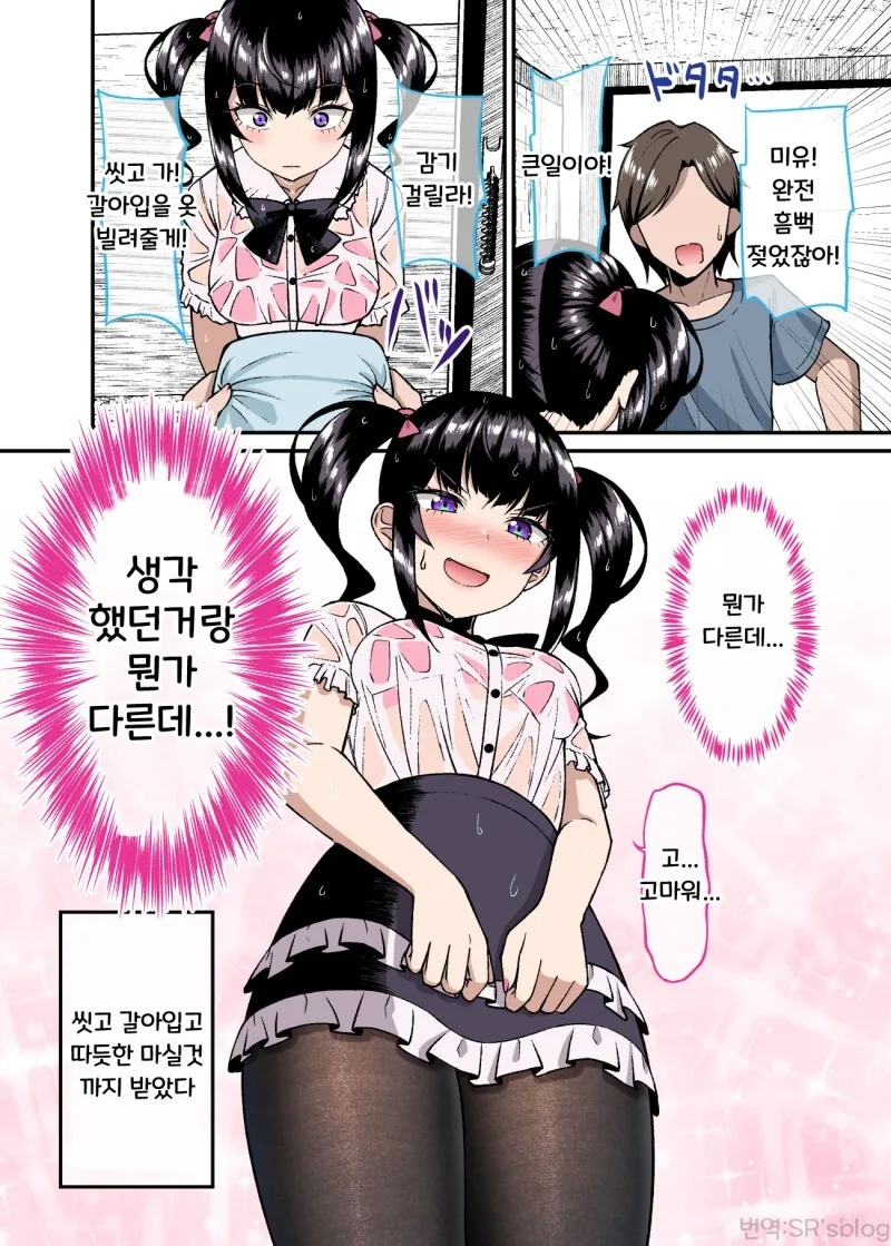 manga_1857719_012.webp