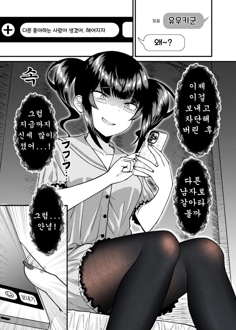 manga_1857719_013.webp