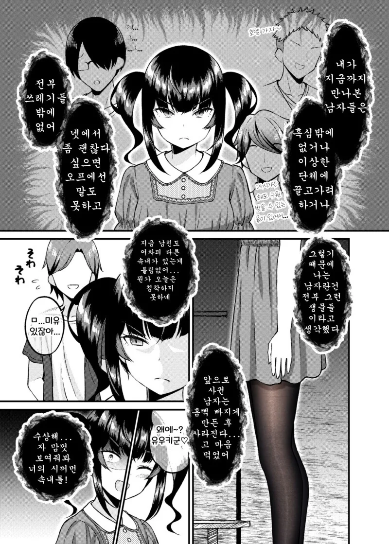 manga_1857719_015.webp