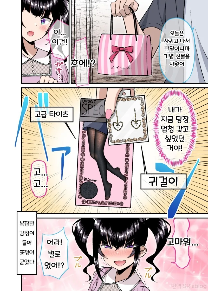 manga_1857719_016.webp