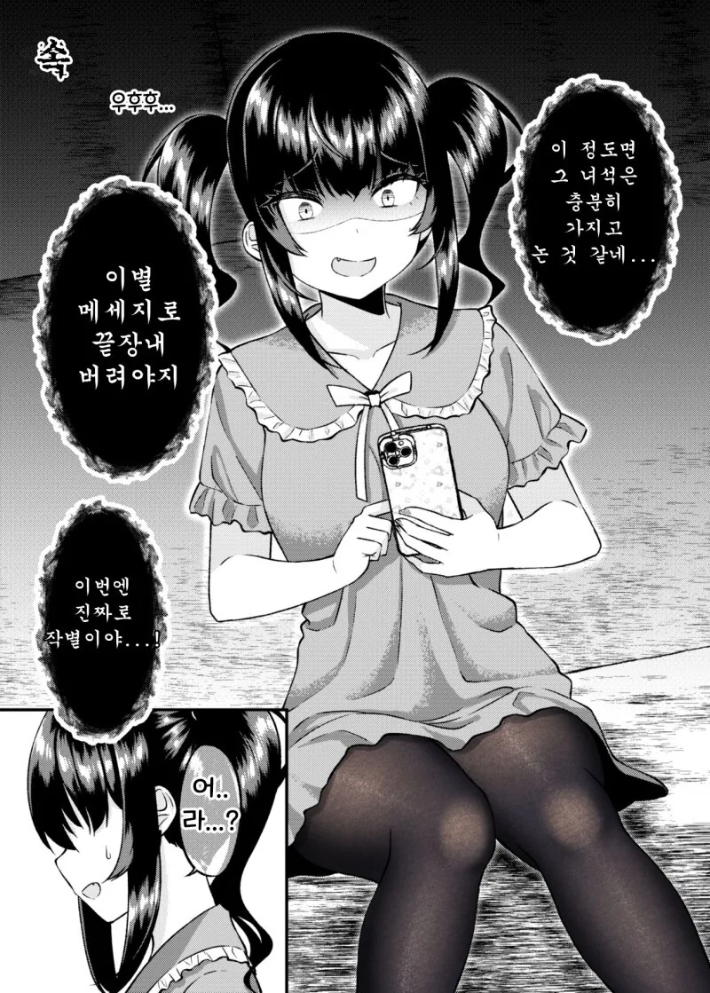 manga_1857719_019.webp