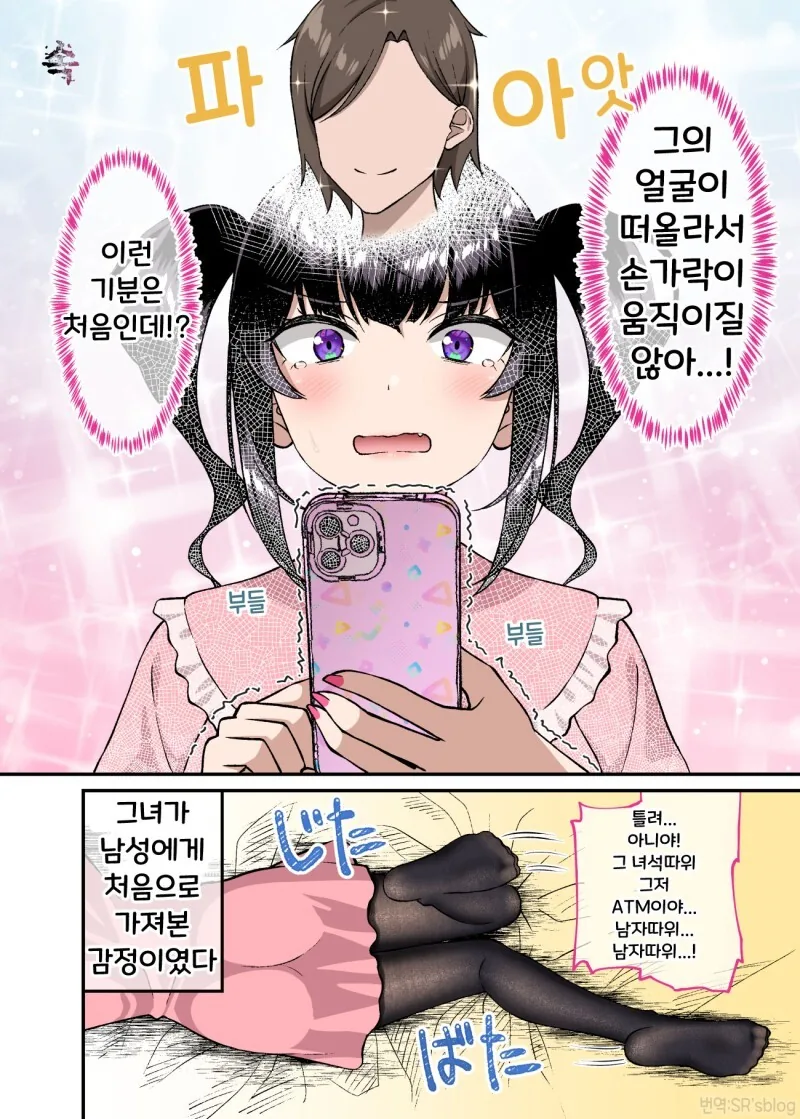 manga_1857719_020.webp