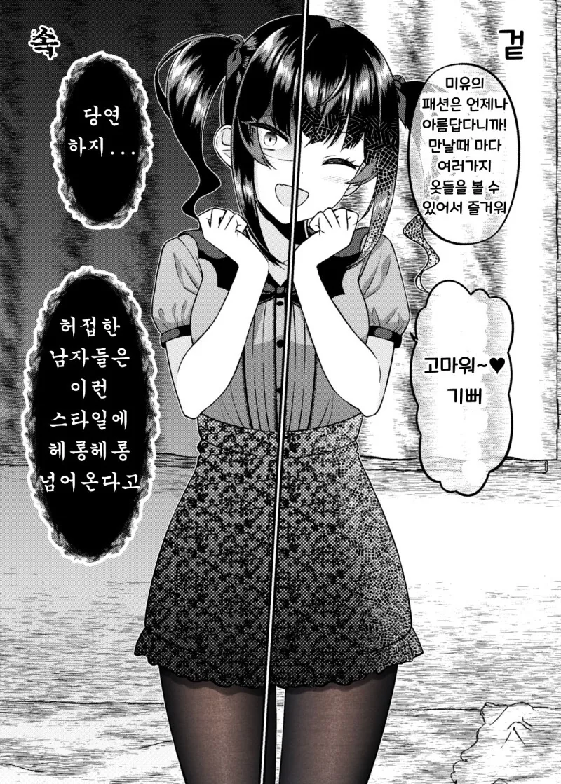 manga_1857719_021.webp