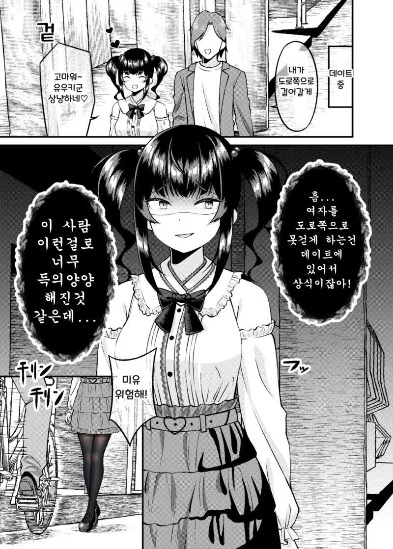 manga_1857719_023.webp