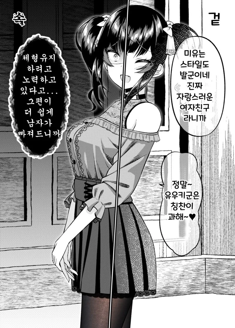 manga_1857719_025.webp