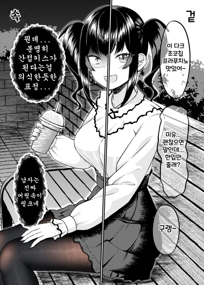 manga_1857719_031.webp