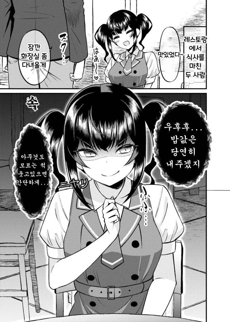 manga_1857719_035.webp