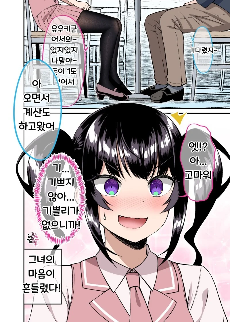 manga_1857719_036.webp