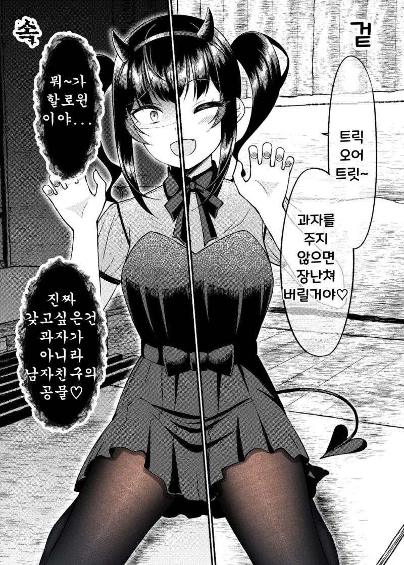 manga_1857719_037.webp