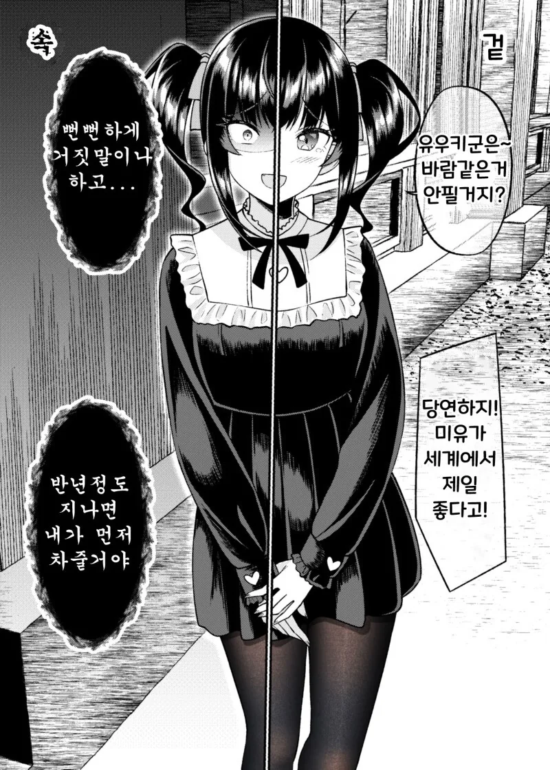 manga_1857719_039.webp