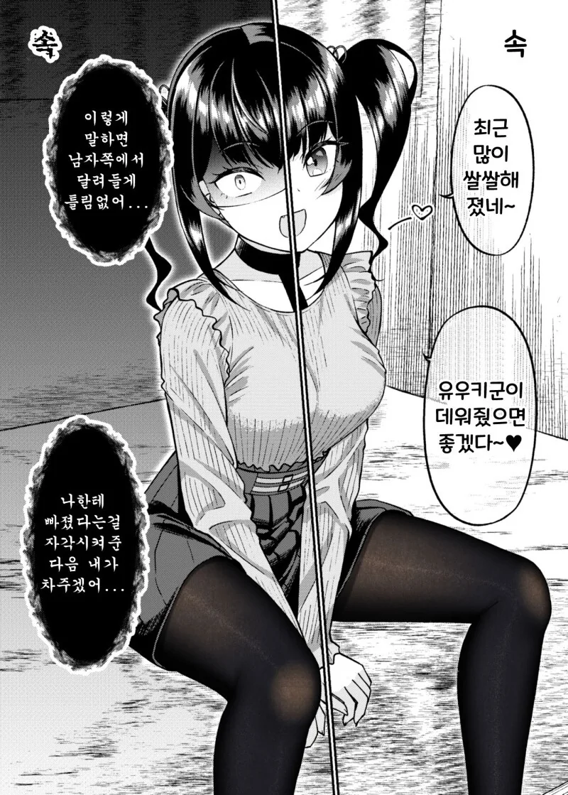 manga_1857719_041.webp