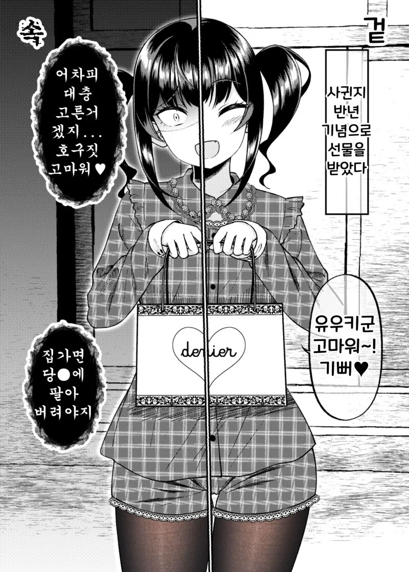 manga_1857719_043.webp