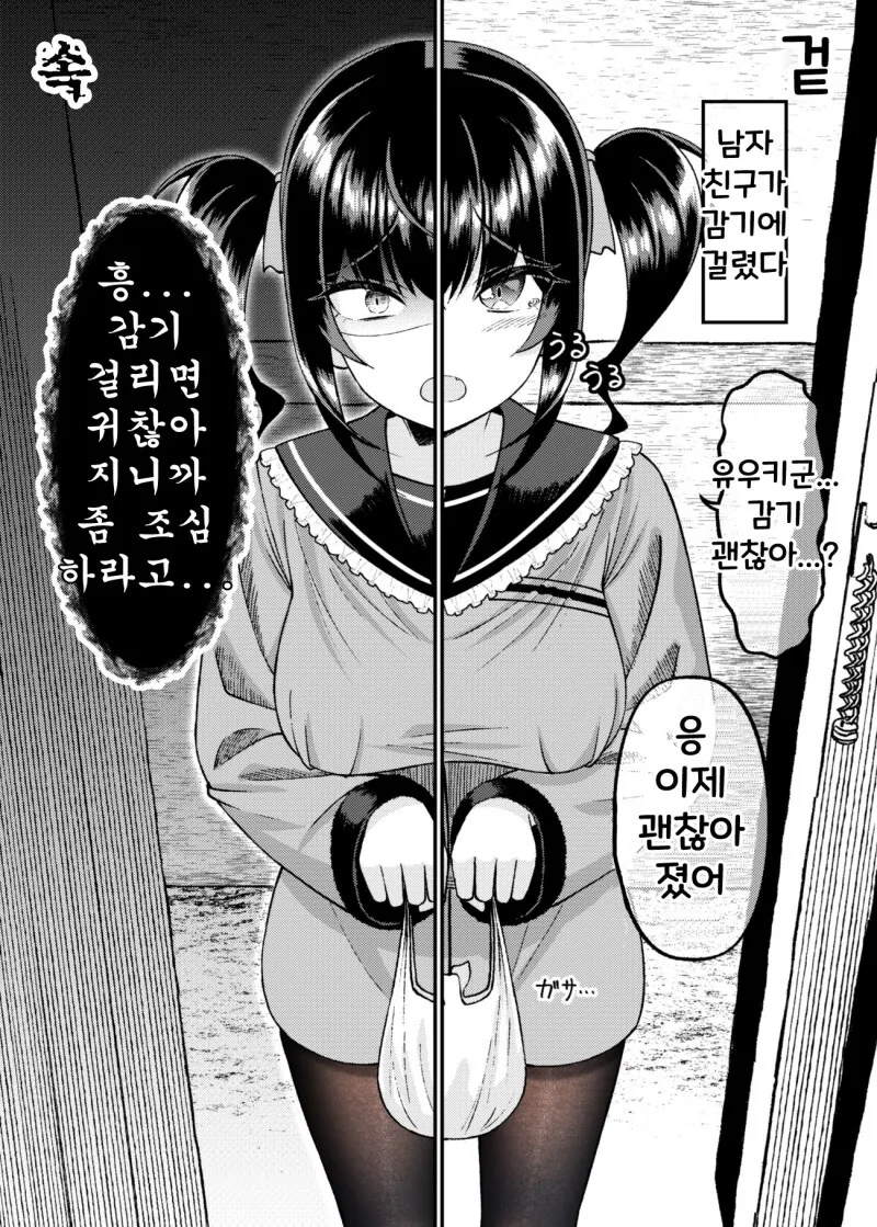 manga_1857719_045.webp