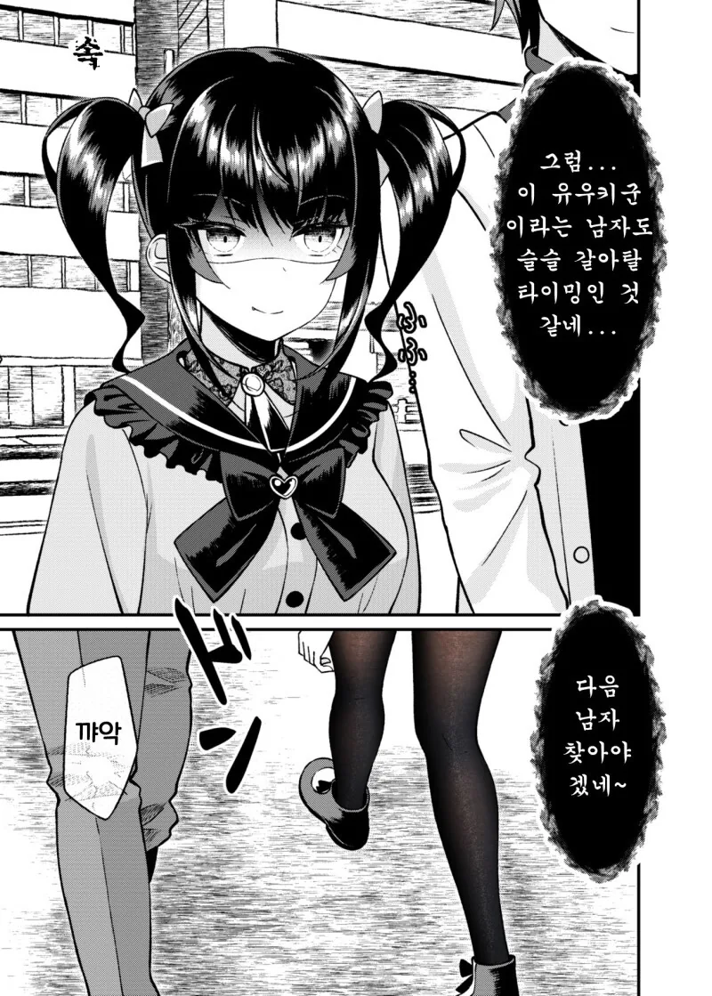 manga_1857719_049.webp