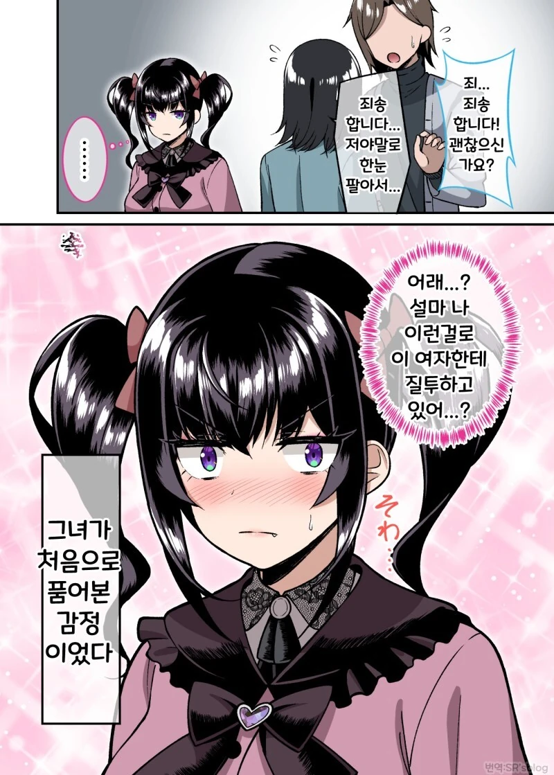 manga_1857719_050.webp