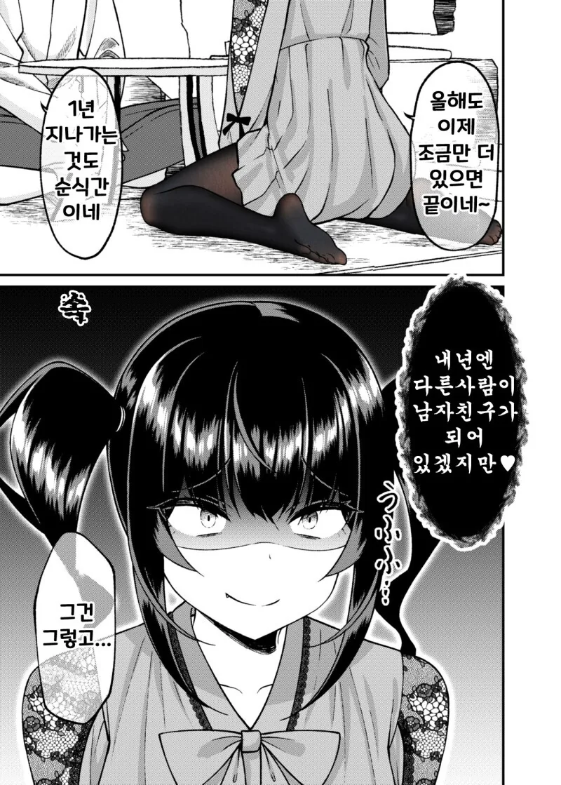 manga_1857719_057.webp