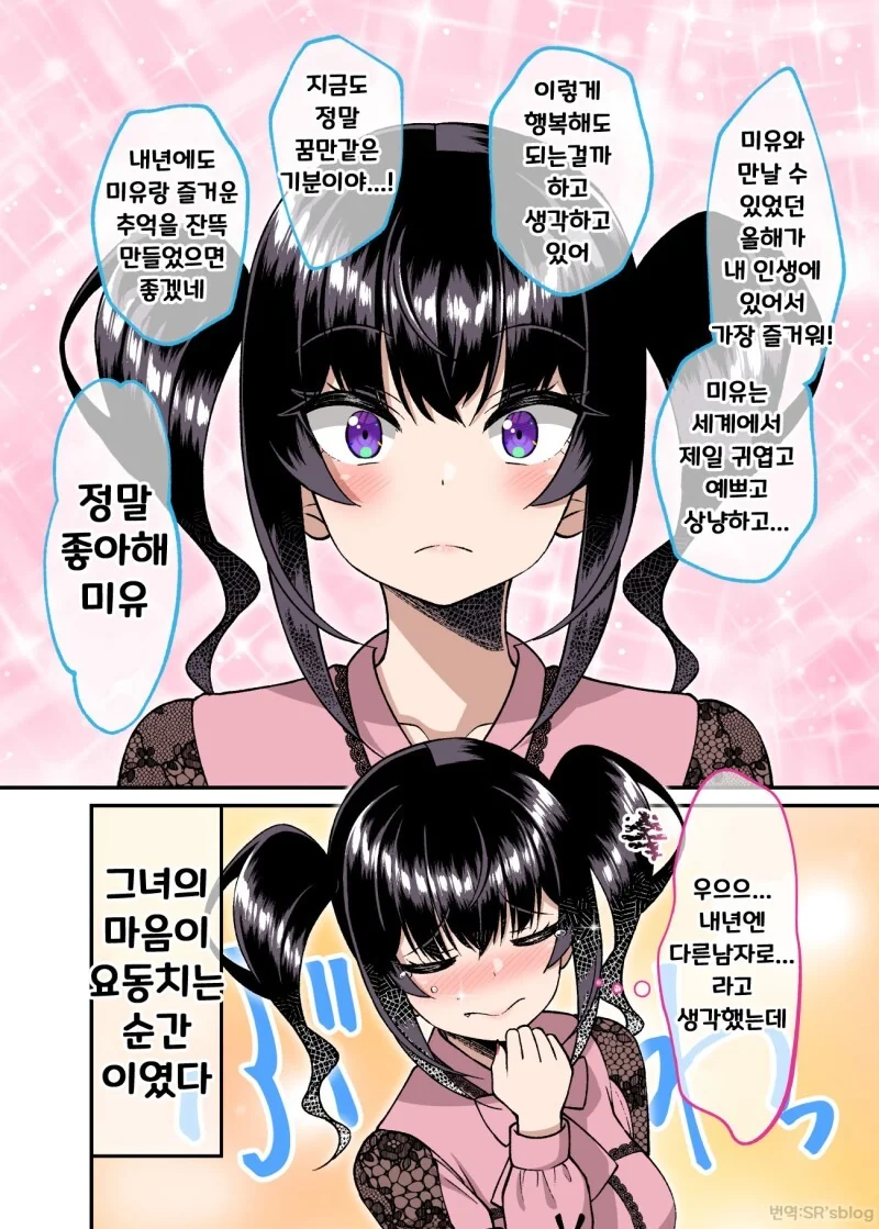 manga_1857719_058.webp