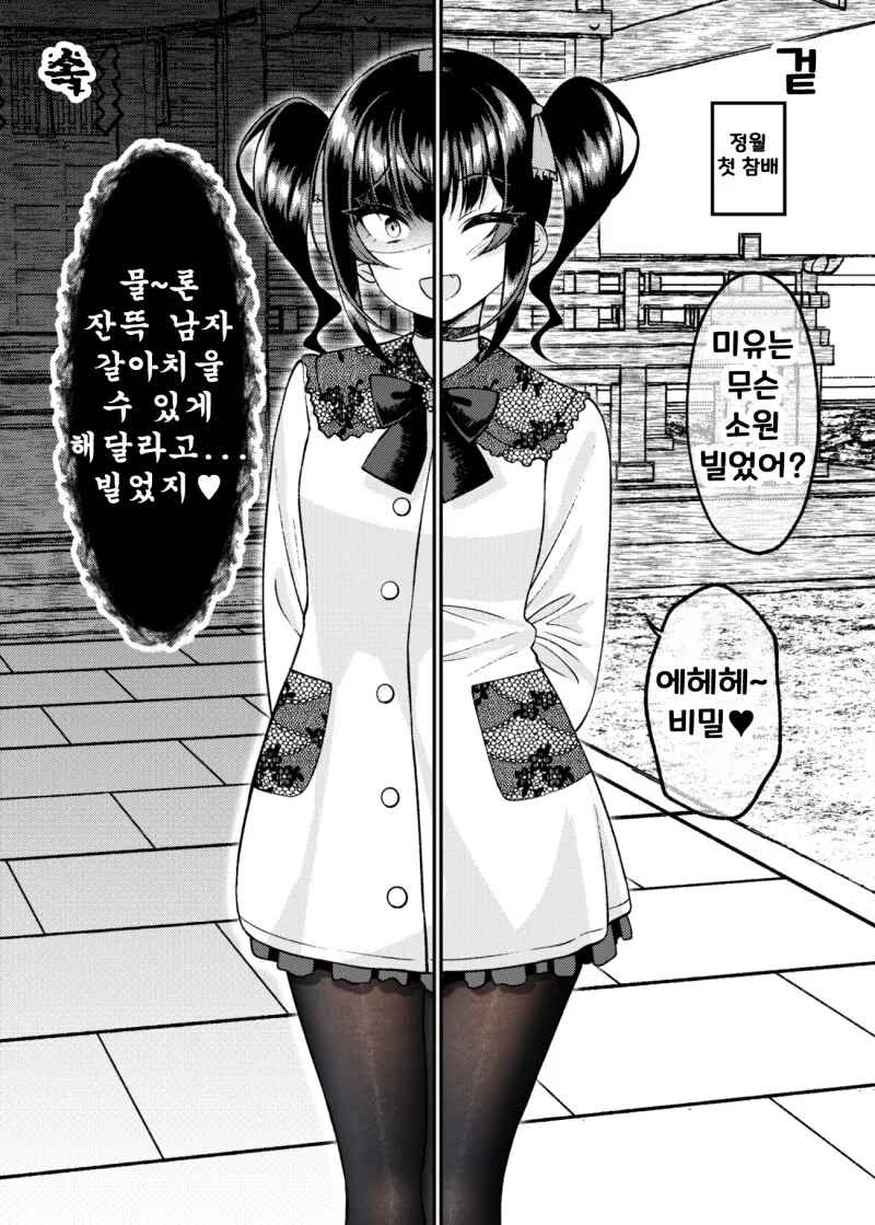 manga_1857719_061.webp
