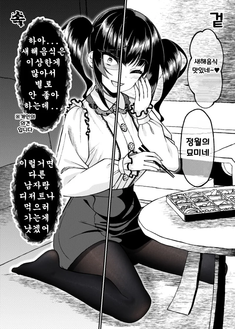 manga_1857719_063.webp