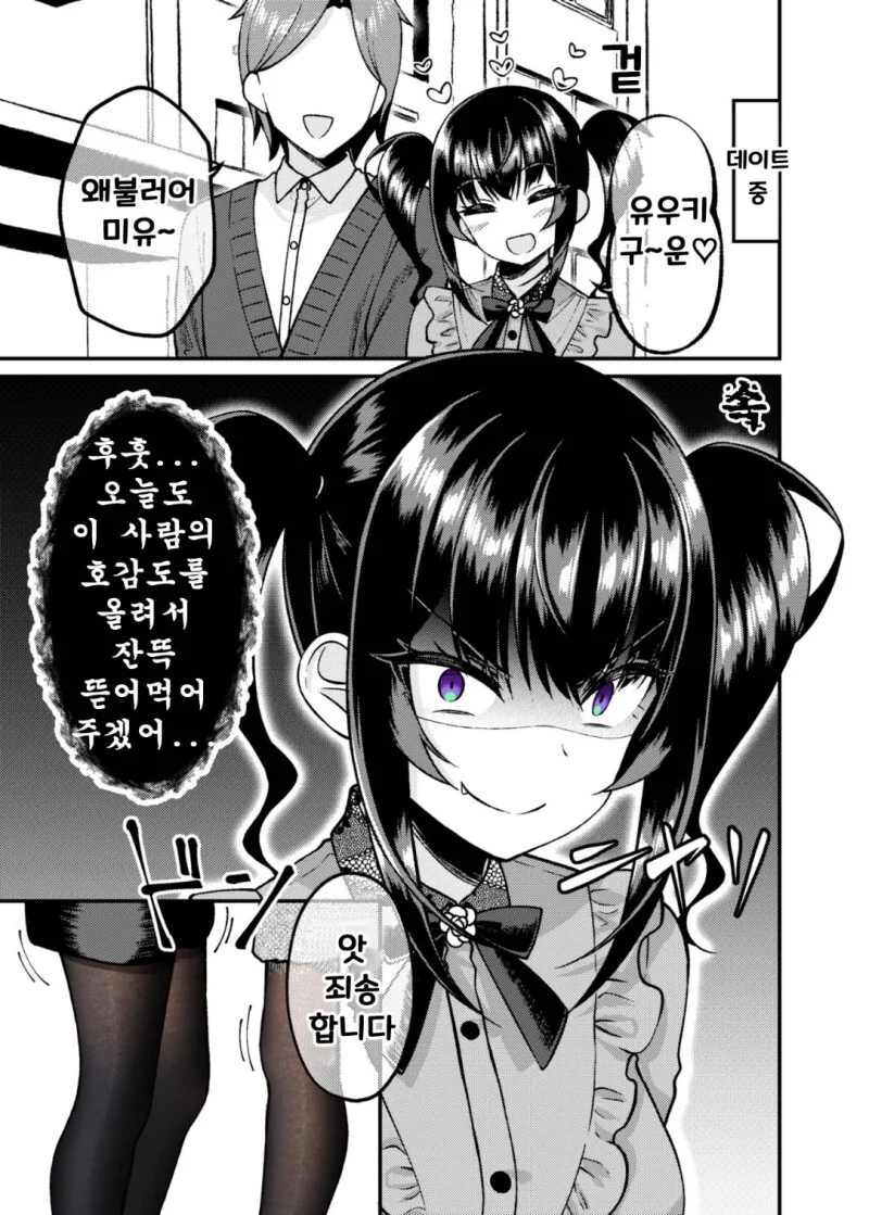 manga_1857719_065.webp