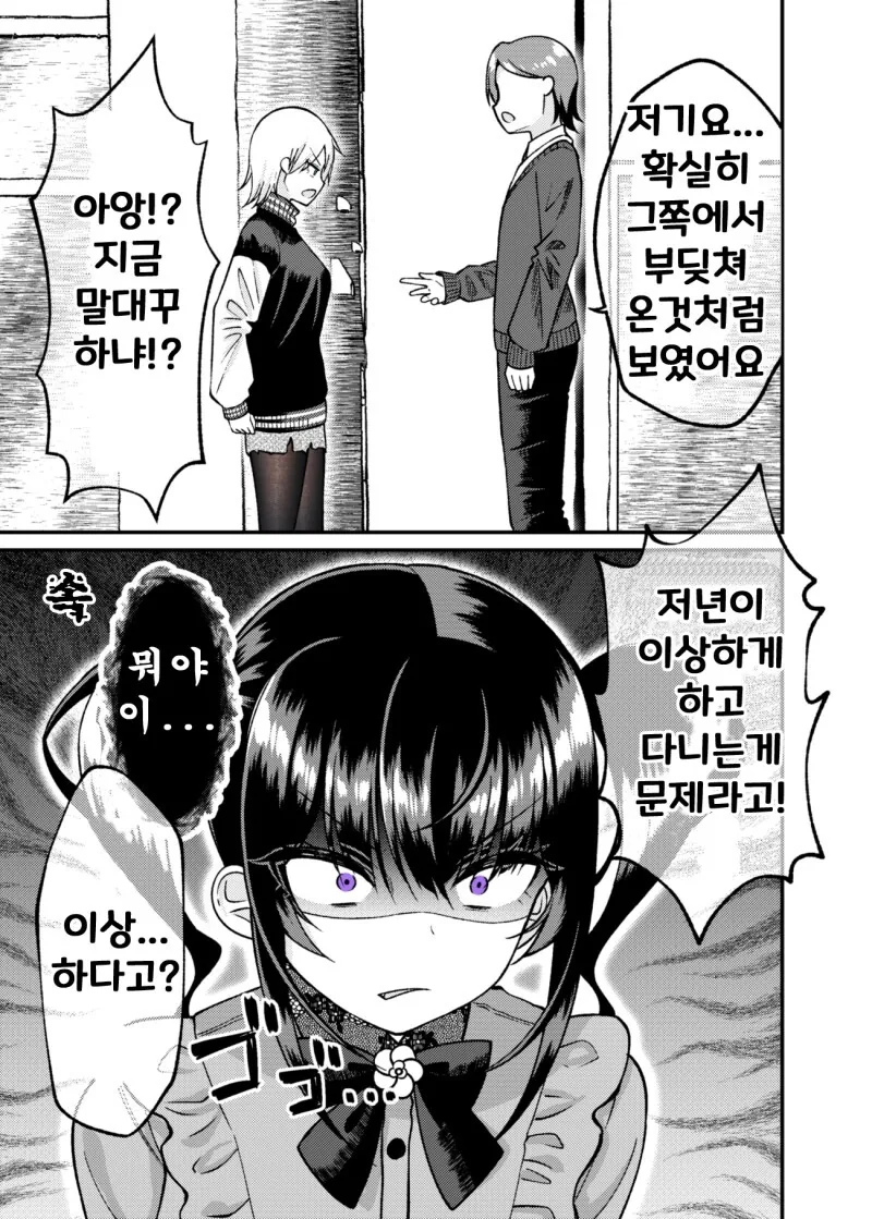 manga_1857719_067.webp