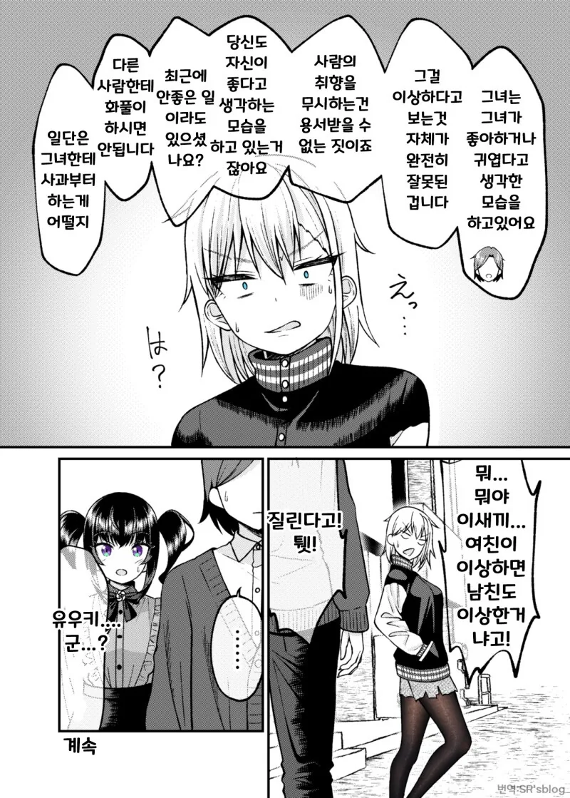 manga_1857719_068.webp