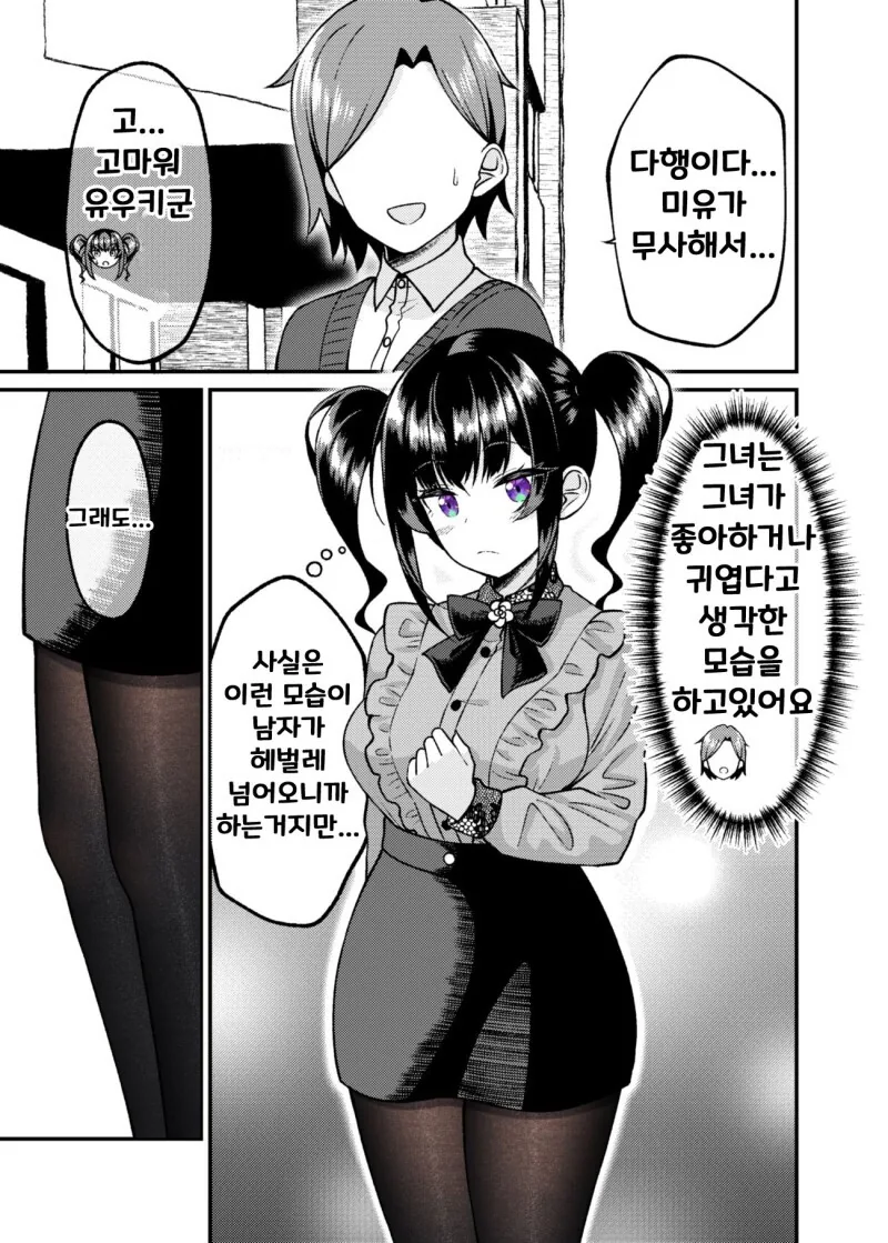 manga_1857719_069.webp