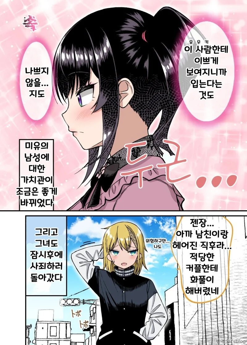 manga_1857719_070.webp