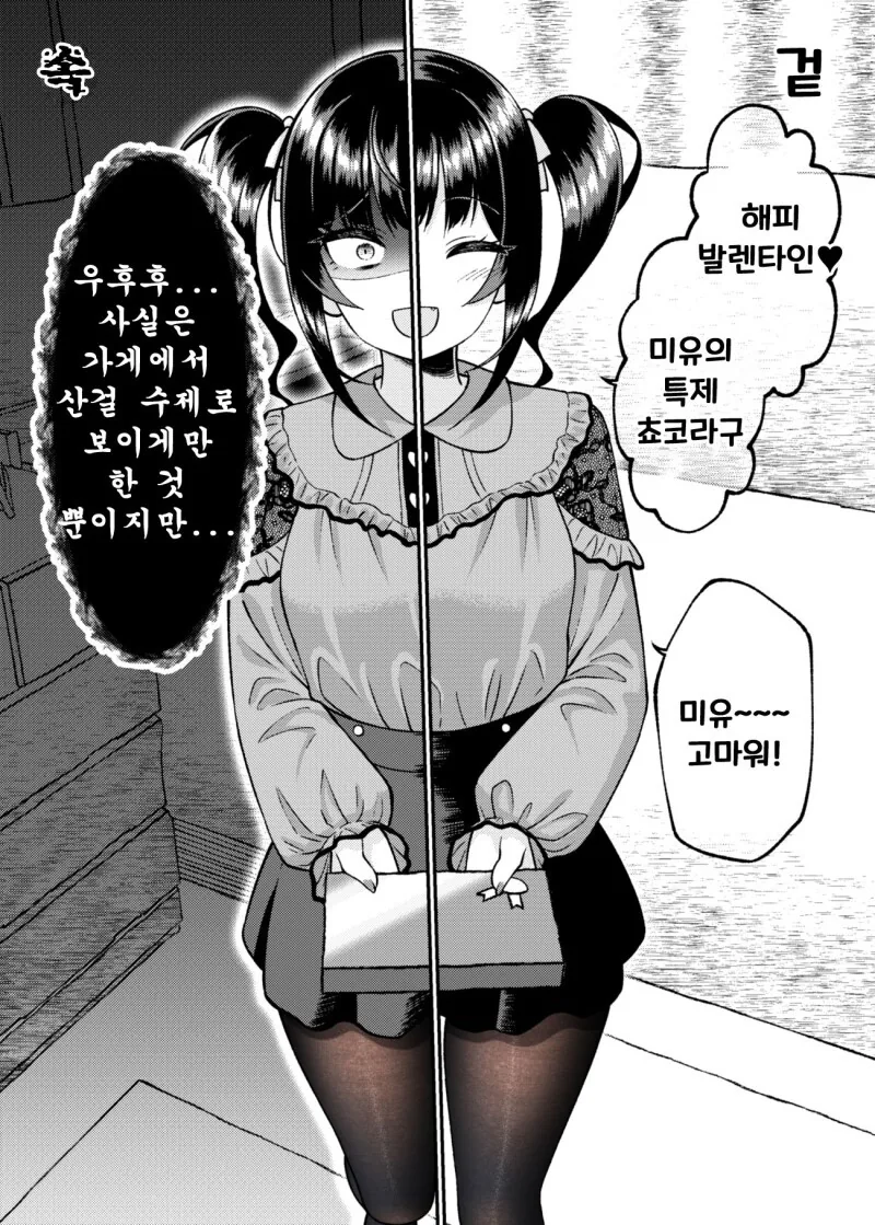 manga_1857719_071.webp